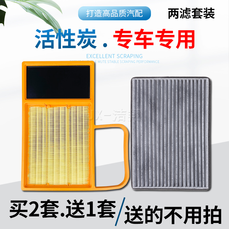 【专车专用】空气滤芯+空调滤芯