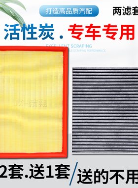 适配江淮A5plus思皓X4嘉悦A5瑞风S4 R3空气滤芯空调滤芯格滤清器