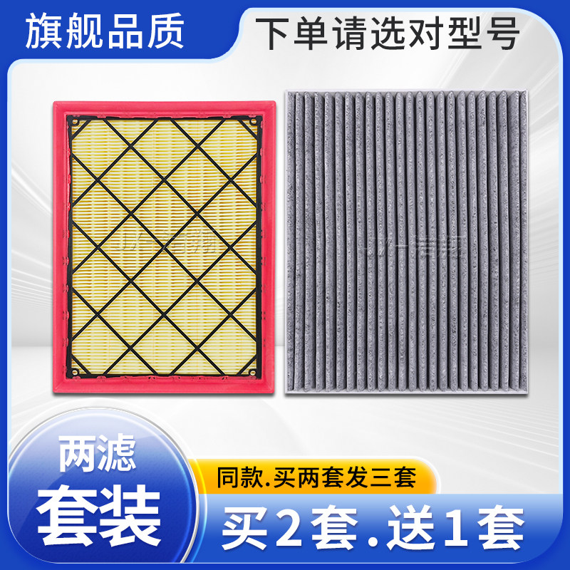 适配福特锐际福克斯蒙迪欧EVOS追光者林肯Z冒险家空气空调滤芯格,汽车零部件/养护/美容/维保,空气滤芯,淘宝优惠券,粉丝福利购,淘宝优惠卷