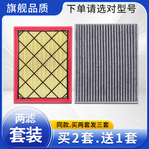 适配福特锐际福克斯蒙迪欧EVOS追光者林肯Z冒险家空气空调滤芯格