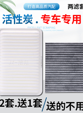 适配江淮瑞风S2瑞风S4 S2mini和悦A20空气滤芯空调滤芯格滤清器炭