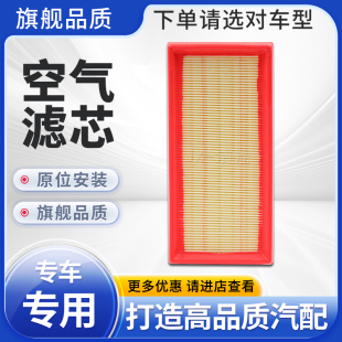 适配北京E系列E130 X25昌河Q25空气滤芯格滤清器 E150绅宝D20