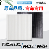 适配本田雅阁飞度思域型格CRV皓影杰德XRV凌派享域缤智空调滤芯格