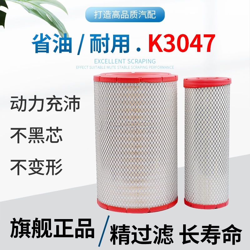 K3047PU空气滤芯适配福田欧曼GTLETX空滤EST陕汽德龙3047滤清器格