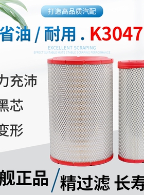 K3047PU空气滤芯适配福田欧曼GTLETX空滤EST陕汽德龙3047滤清器格
