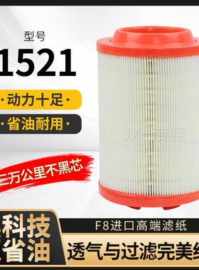 K1521空气滤芯适配长安神骐T20L单排小货车微卡空滤格滤清器1.5