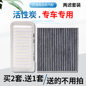 适配哈弗H1长城M4 M2腾翼C30 C20R炫丽酷熊凌傲空气空调滤芯格炭