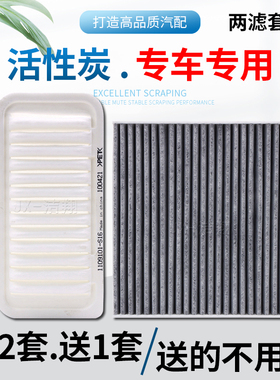 适配哈弗H1长城M4 M2腾翼C30 C20R炫丽酷熊凌傲空气空调滤芯格炭