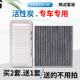 适配哈弗H1长城M4 M2腾翼C30 C20R炫丽酷熊凌傲空气空调滤芯格炭