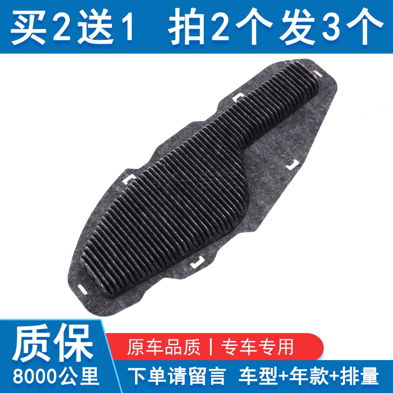 适配20款21款丰田RAV4荣放威兰达双擎混动电池格电池滤芯空气滤清