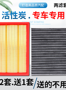 适配长安CS55逸动PLUS睿骋CC锐程CX70科赛UNIT欧尚X5空气空调滤芯