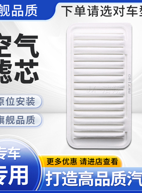 适配吉利帝豪EC7经典远景全球鹰GC7海景SC7英伦SC3空气滤芯格滤清