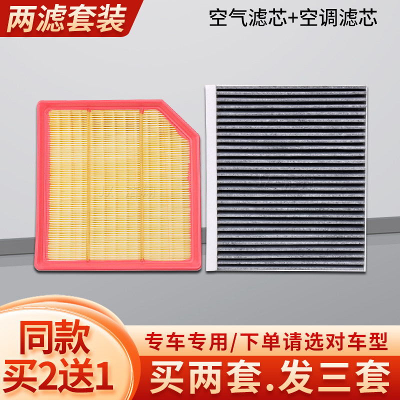 适配长安欧尚X7 plus欧尚X5 plus空气滤芯空调滤芯冷气格滤清器炭