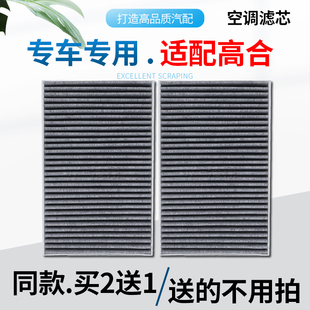 适配高合hiphiX高合X空调滤芯格滤清器外置