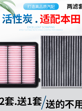 适配本田型格思域ZRV致在HRV雅阁英仕派CRV皓影空气空调滤芯格炭
