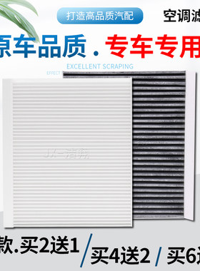 【专车专用】汽车空调滤芯