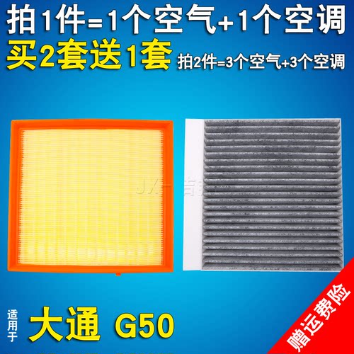 上汽大通适配空气滤芯