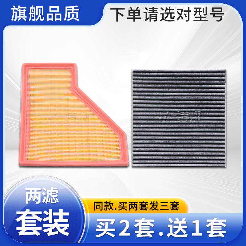 适配2025款吉利缤越空气滤芯空调滤芯冷气格滤清器1.5自吸配件炭