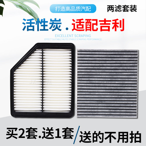 【专车专用】空气滤芯+空调滤芯