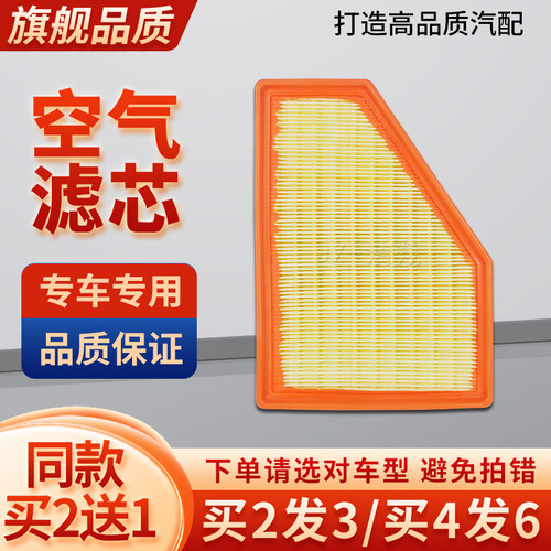 适配北汽锐胜M8 REEV插电混动空气滤芯空调滤芯冷气格滤清器1.5T