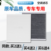 适配雪佛兰新科鲁兹别克GL8君威英朗昂科威凯迪拉克ATS空调滤芯格