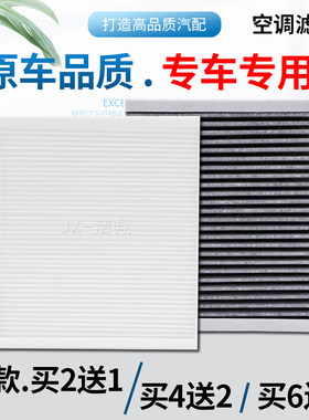 【专车专用】汽车空调滤芯