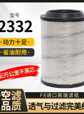 K2332空气滤芯适配解放J6L小金牛龙V赛龙3瑞沃道依茨格尔发创客