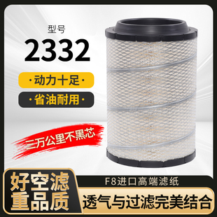 K2332空气滤芯适配解放J6L小金牛龙V赛龙3瑞沃道依茨格尔发创客