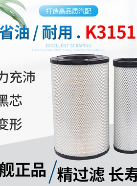 K3151适配沃尔沃360空滤380卡特345神钢450挖掘机空气滤芯460 480