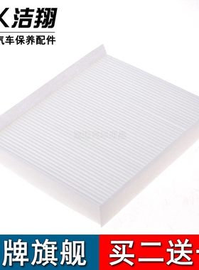 适配长安CS55睿骋CC二代18-19款新逸动EV460空调滤芯冷气格滤清器