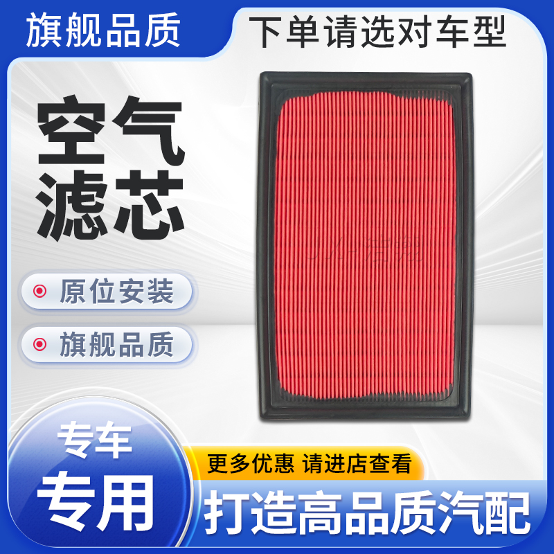 适配进口雷克萨斯RX500h LM500h丰田皇冠空气滤芯风格17801-15090