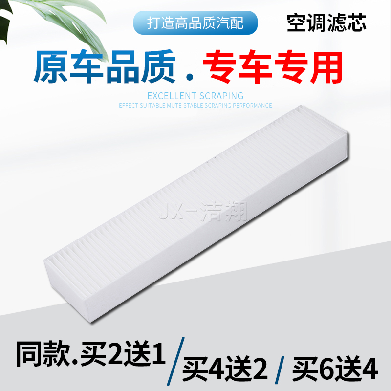 适配21~24款奇瑞新款小蚂蚁EQ1无界PRO电动车空调滤芯冷气空气格