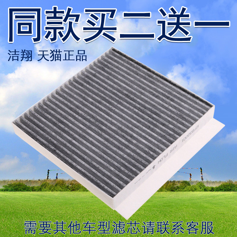 荣威适配mg冷气格空调滤芯