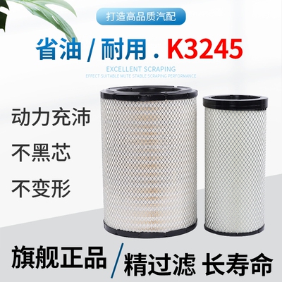 K3245适配徐工瑞龙货车空气滤芯春兰精工重卡3245滤清器PU空滤芯