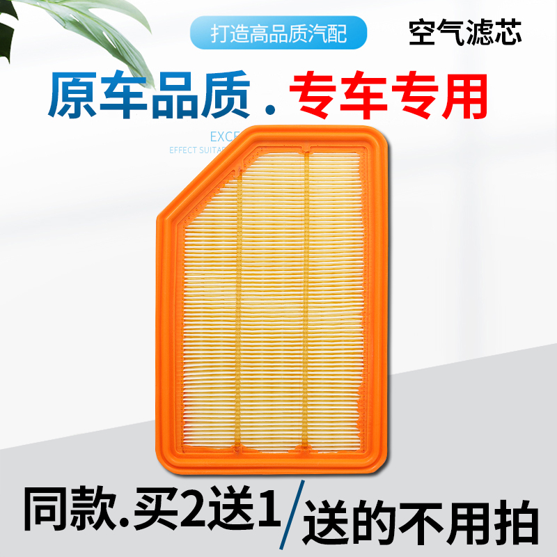【专车专用】汽车空气滤芯