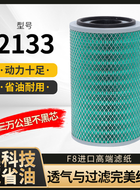 K2133空气滤芯适配解放中巴客车农用车大运轻卡万达货车轻卡空滤