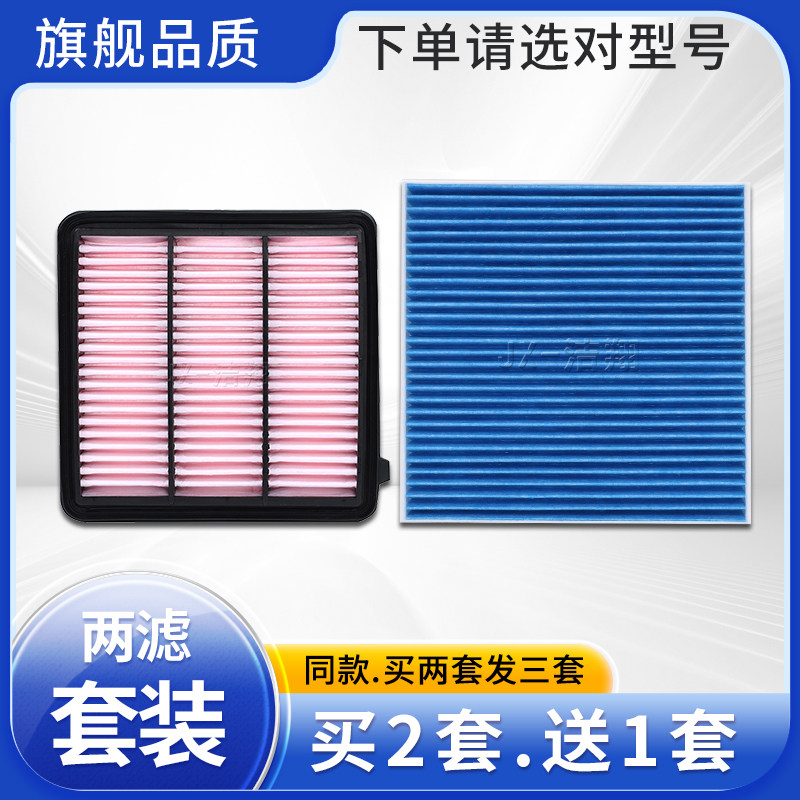 适配本田型格思域CRV皓影雅阁英仕派ZRV致在HRV空气滤空调滤芯格