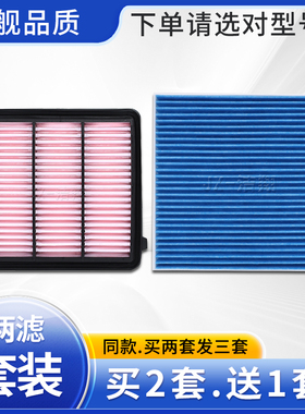 适配本田型格思域CRV皓影雅阁英仕派ZRV致在HRV空气滤空调滤芯格