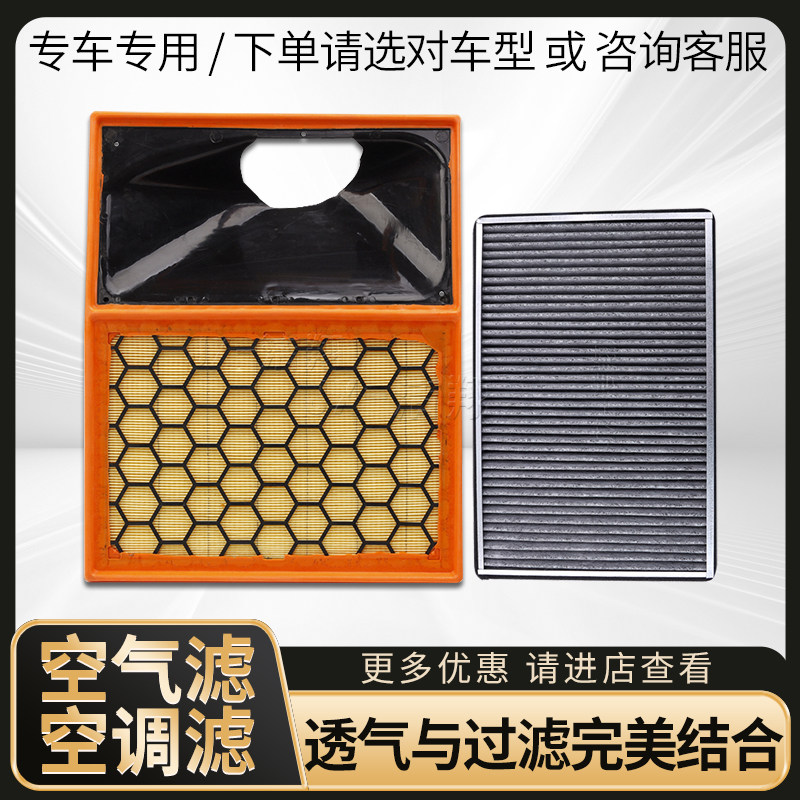 专车专用—空气滤芯/空调滤芯图片