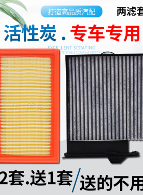 适配日产骐达经典轩逸颐达骊威NV200老风神A60空气滤芯空调滤芯格