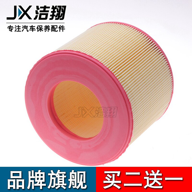 适配北汽绅宝D70北京汽车绅宝D80空气滤芯格滤清器1.8T 2.0T 2.3T