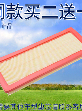 适配DS5 DS4 DS6 DS5LS标致3008 308SW 308CC RCZ空气滤芯格1.6T