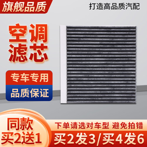 适配长城欧拉黑猫R1白猫R2电动车空气滤芯空调滤芯冷气格滤清器炭