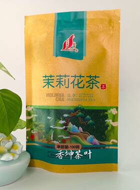 100g盛华茉莉花茶香高原料来自广西横县味浓值得信赖包邮