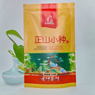 100g盛华正山小种味美茶正2袋包邮浓香型2024新茶
