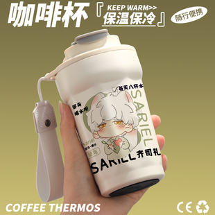 光与夜之恋周边保温杯齐司礼同人原创二次元动漫不锈钢咖啡水杯子