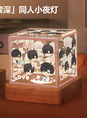 恋与深空周边小夜灯秦彻沈星回祁煜黎深同人谷子桌面摆件生日礼物