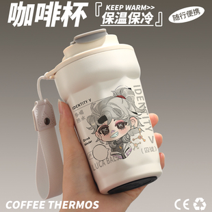 第五人格周边喝水杯古董商机械师记者囚徒入殓师同人咖啡保温杯子