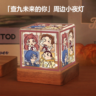 查九周边唐晓翼虎鲨墨多多秘境冒险同人谷子小夜灯摆件生日礼物