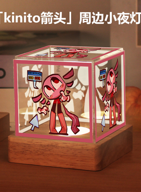 kinito箭头周边同款小夜灯漫啃泥头二次元动漫同人生日礼物摆件
